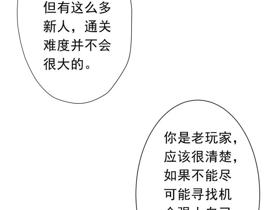 第96话 请假去买房！ 第40页