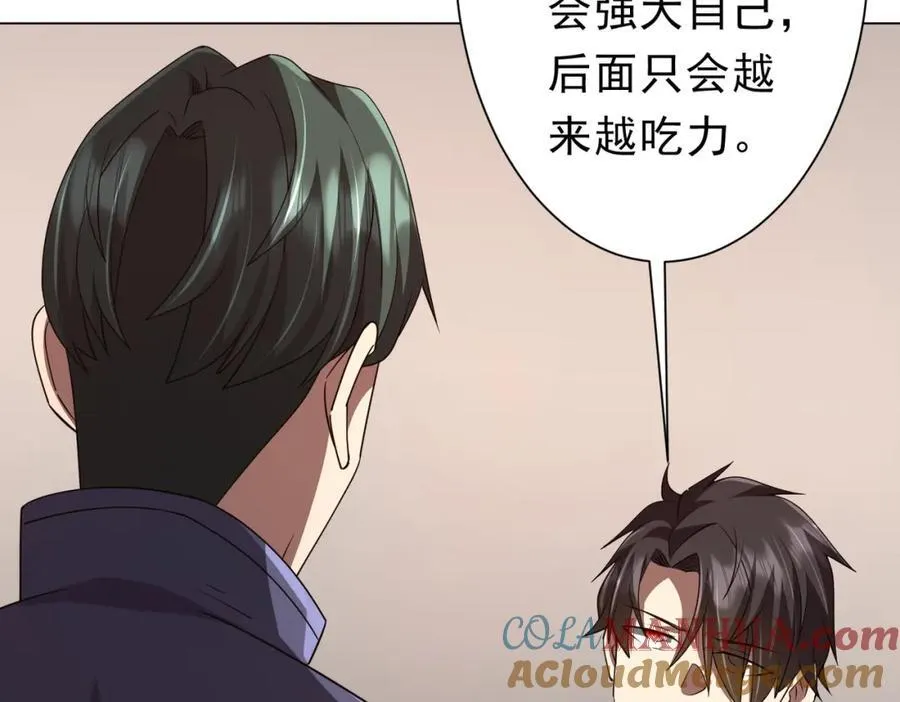 第96话 请假去买房！ 第41页