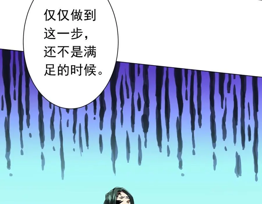 第96话 请假去买房！ 第43页