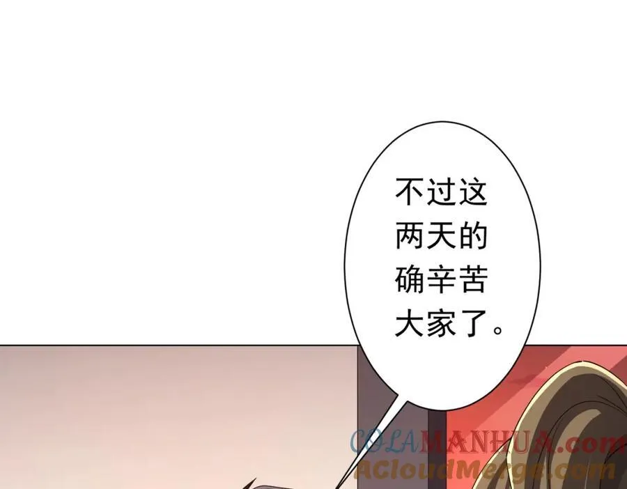 第96话 请假去买房！ 第45页