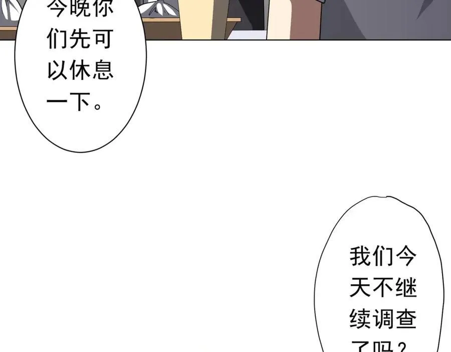第96话 请假去买房！ 第47页