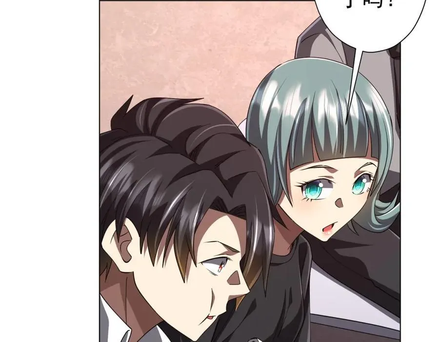 第96话 请假去买房！ 第48页