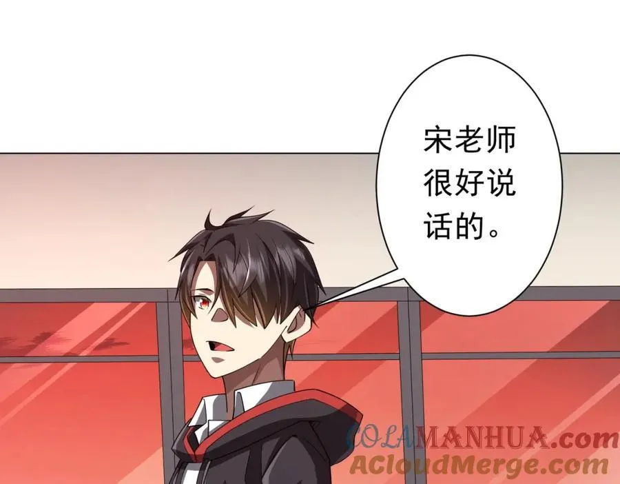 第96话 请假去买房！ 第53页