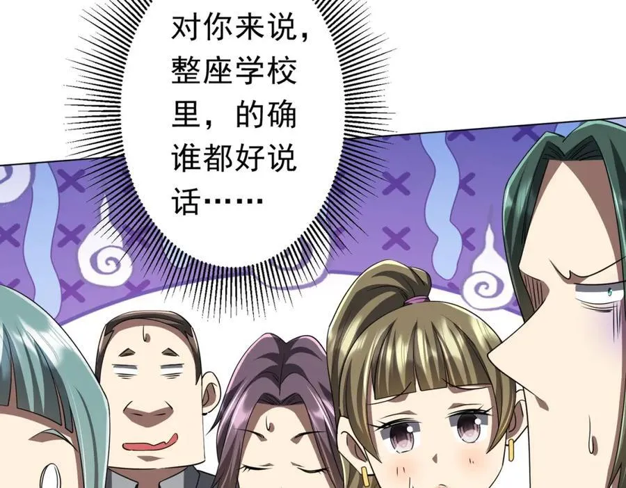 第96话 请假去买房！ 第56页