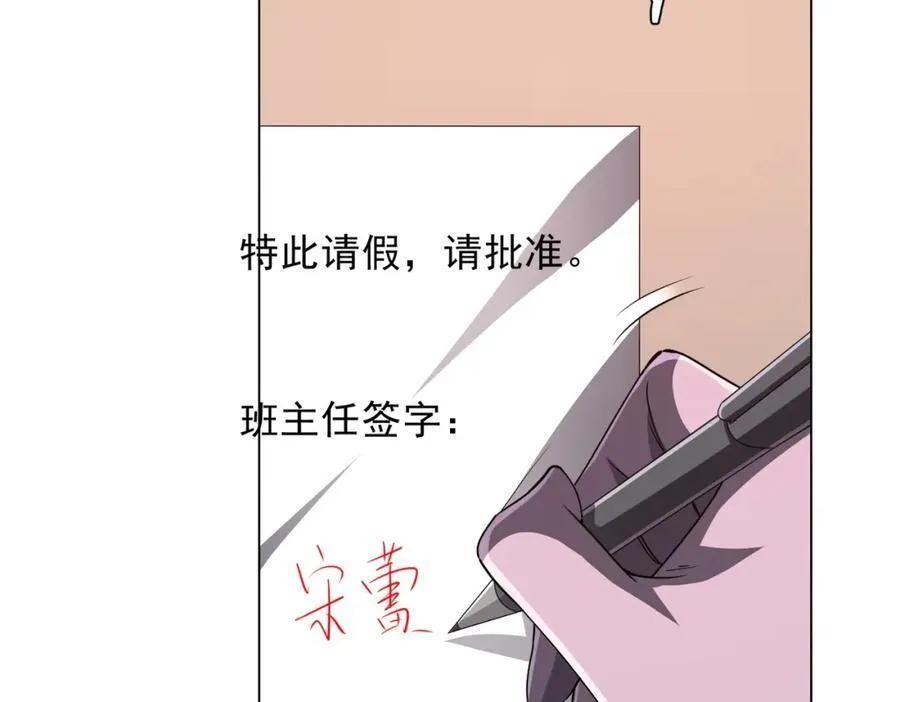 第96话 请假去买房！ 第59页
