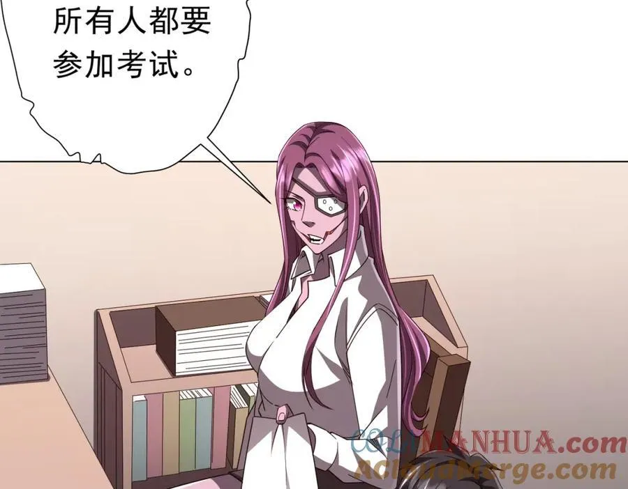 第96话 请假去买房！ 第61页