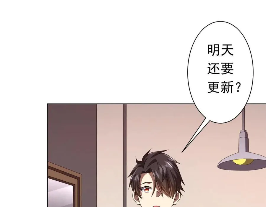 第96话 请假去买房！ 第64页