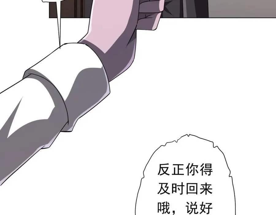 第96话 请假去买房！ 第66页
