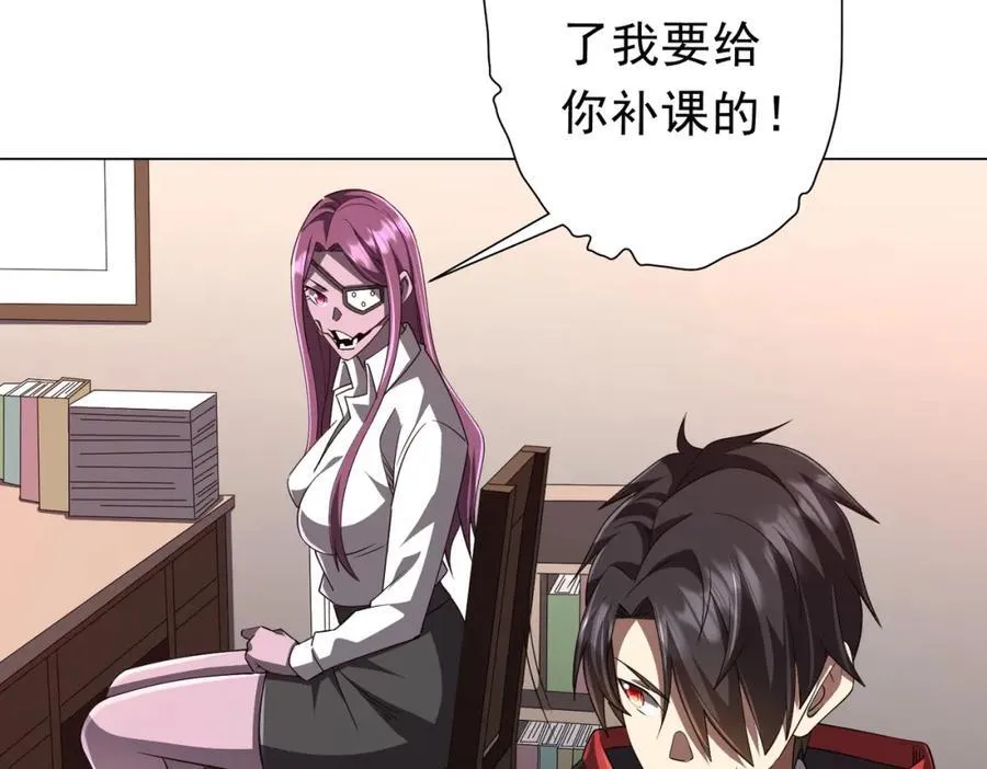 第96话 请假去买房！ 第67页