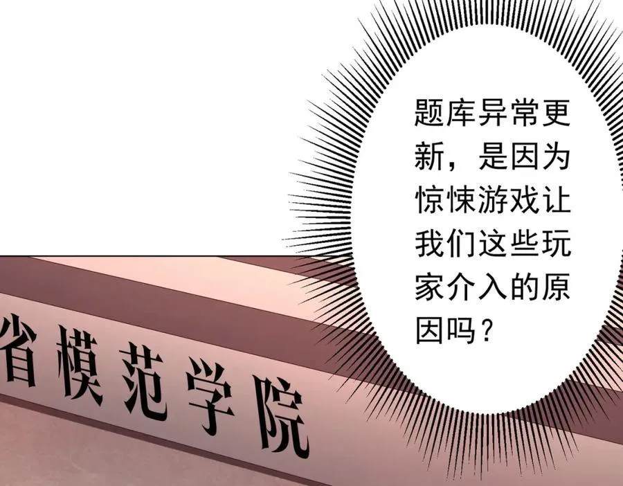 第96话 请假去买房！ 第70页