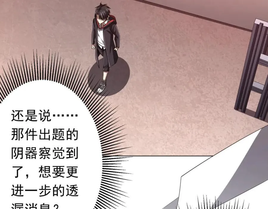 第96话 请假去买房！ 第71页