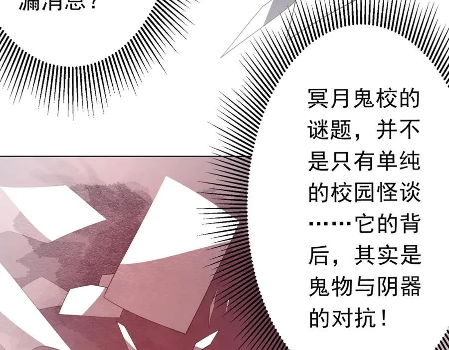 第96话 请假去买房！ 第72页