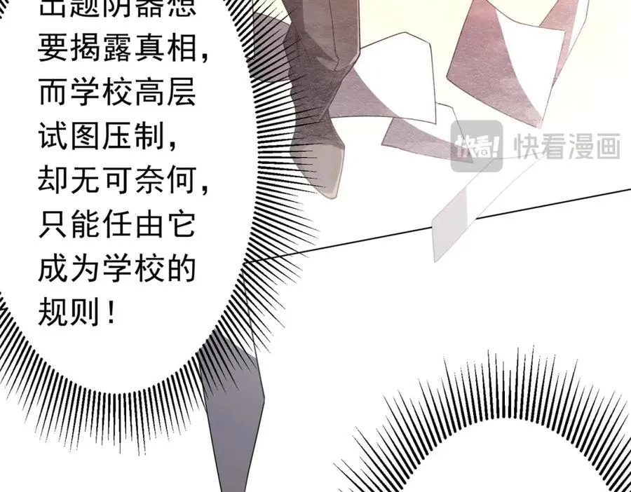 第96话 请假去买房！ 第75页