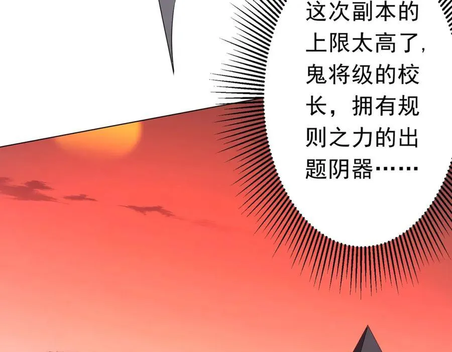 第96话 请假去买房！ 第76页