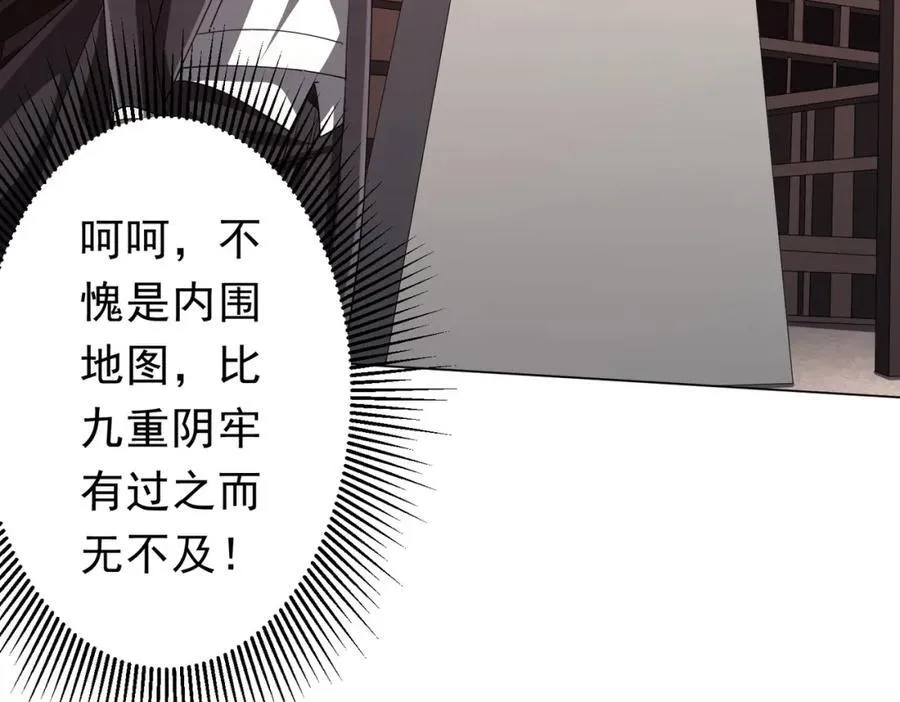 第96话 请假去买房！ 第78页