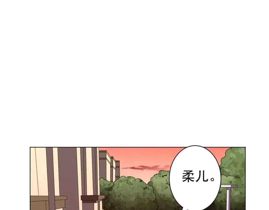 第96话 请假去买房！ 第82页