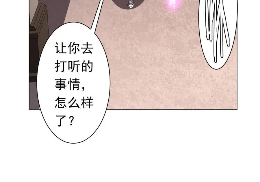 第96话 请假去买房！ 第84页