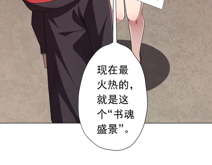 第96话 请假去买房！ 第87页