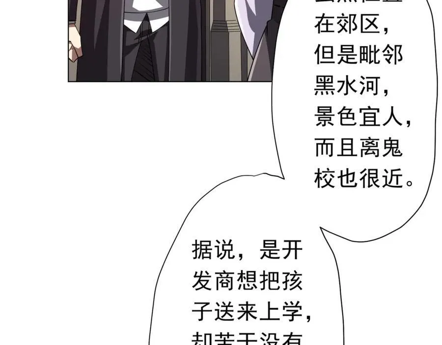 第96话 请假去买房！ 第90页