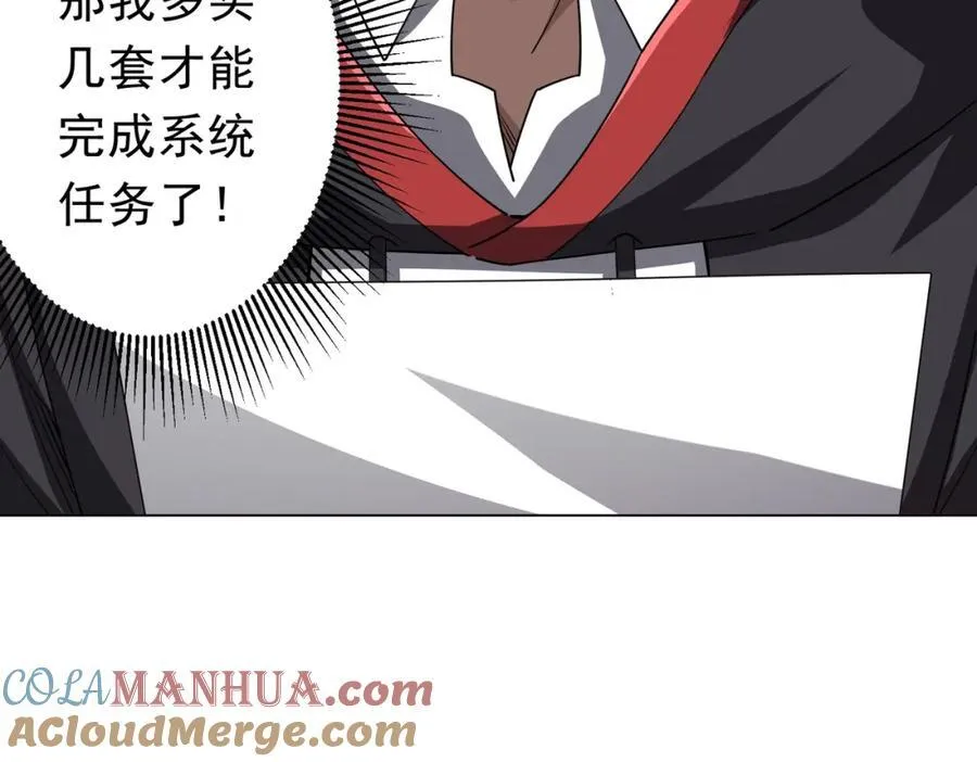 第96话 请假去买房！ 第101页