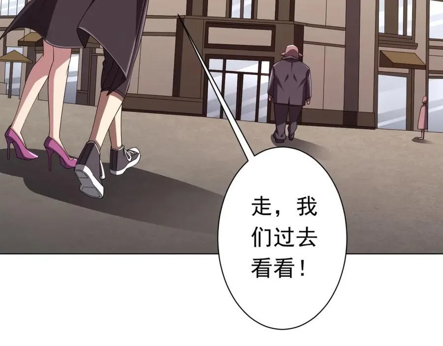 第96话 请假去买房！ 第104页
