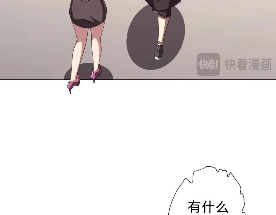 第96话 请假去买房！ 第108页