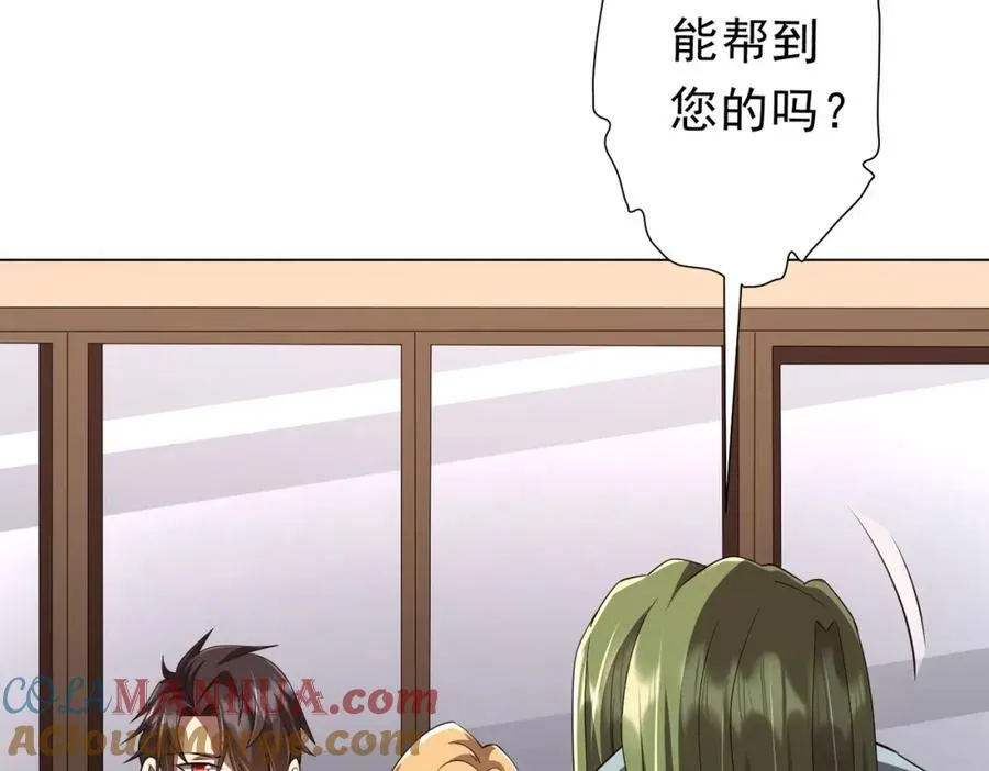 第96话 请假去买房！ 第109页