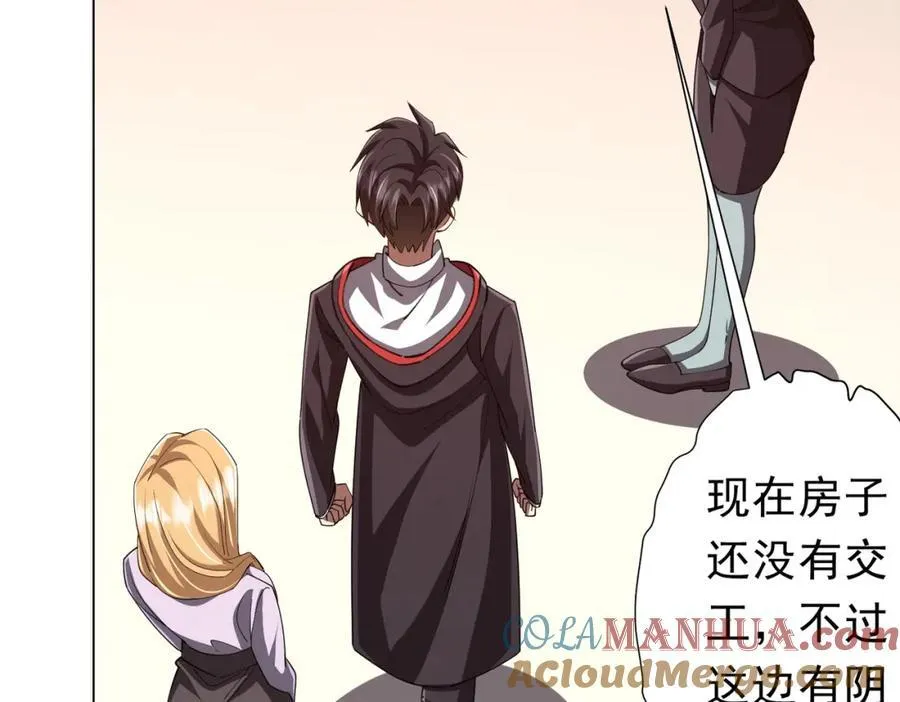 第96话 请假去买房！ 第113页
