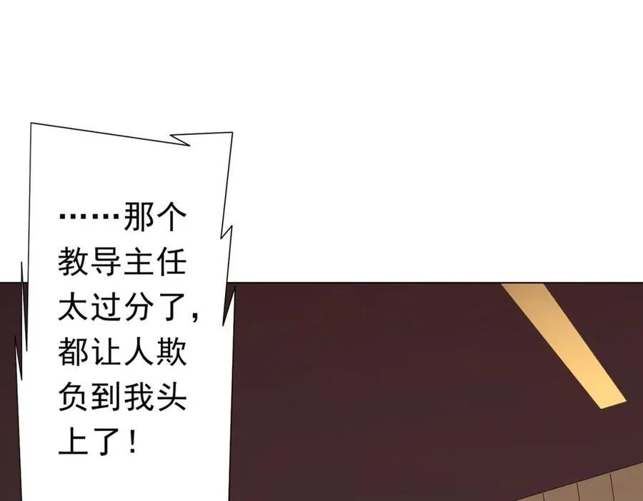 第96话 请假去买房！ 第115页