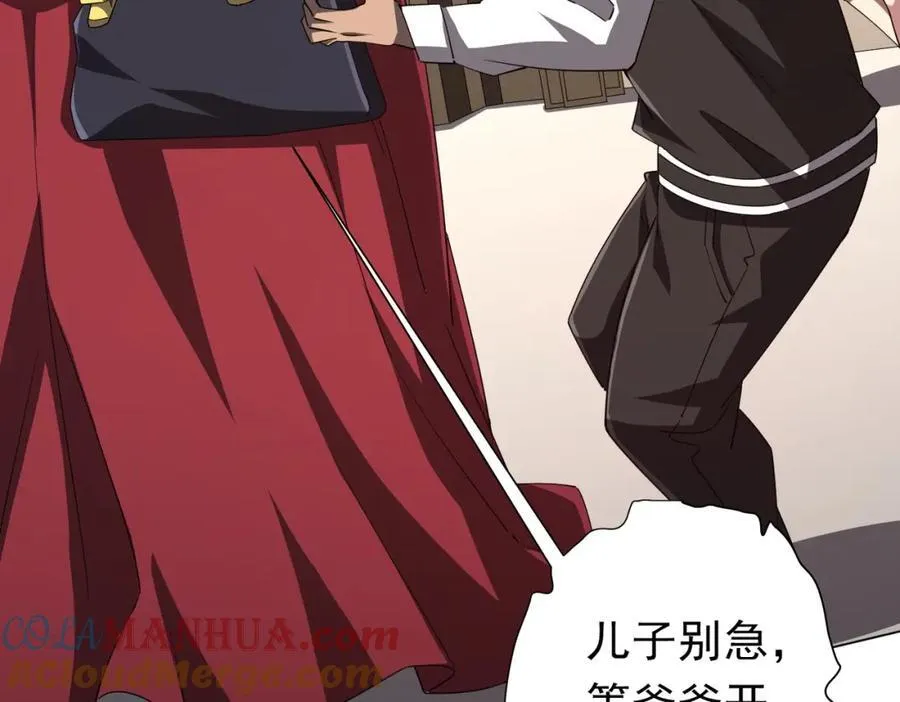 第96话 请假去买房！ 第117页