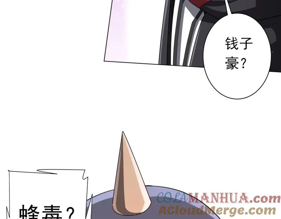 第96话 请假去买房！ 第121页