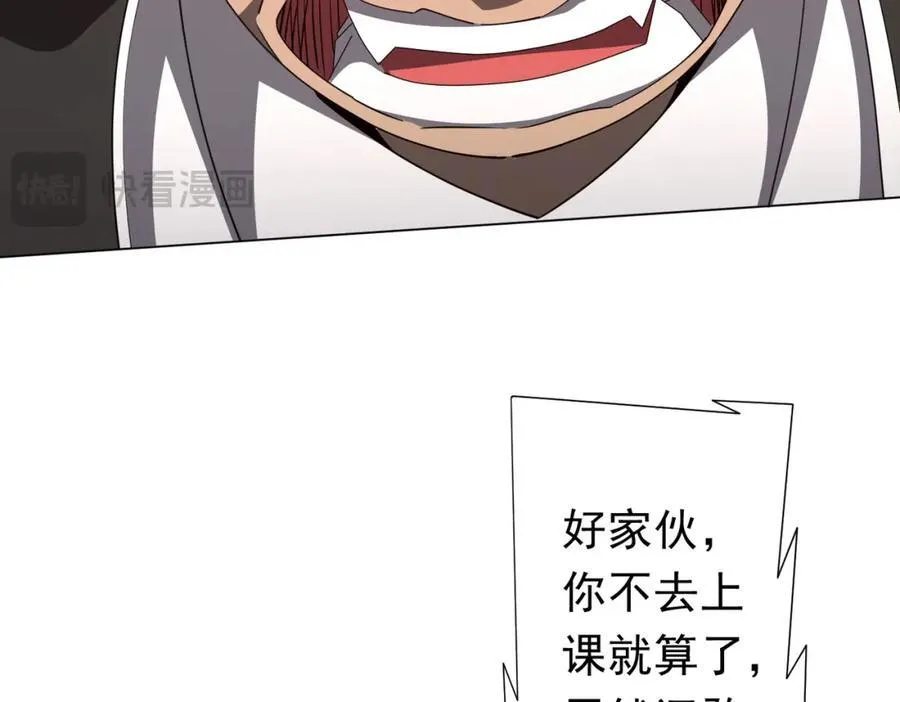 第96话 请假去买房！ 第123页