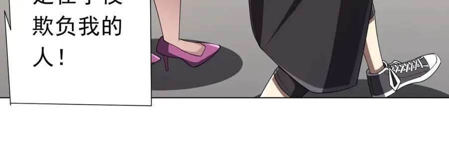 第96话 请假去买房！ 第126页