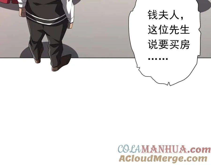 第96话 请假去买房！ 第129页