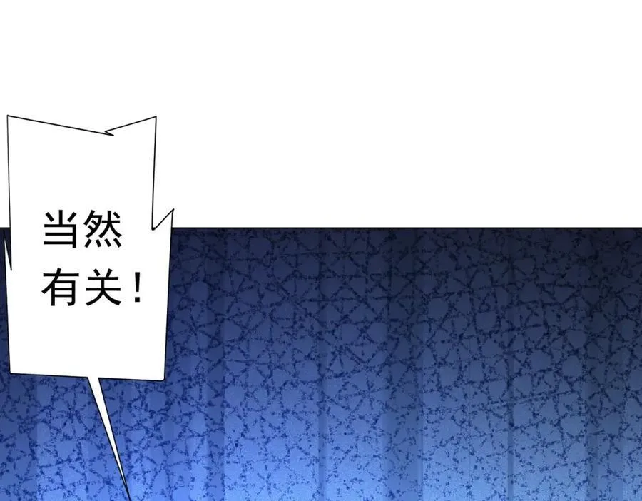 第96话 请假去买房！ 第135页