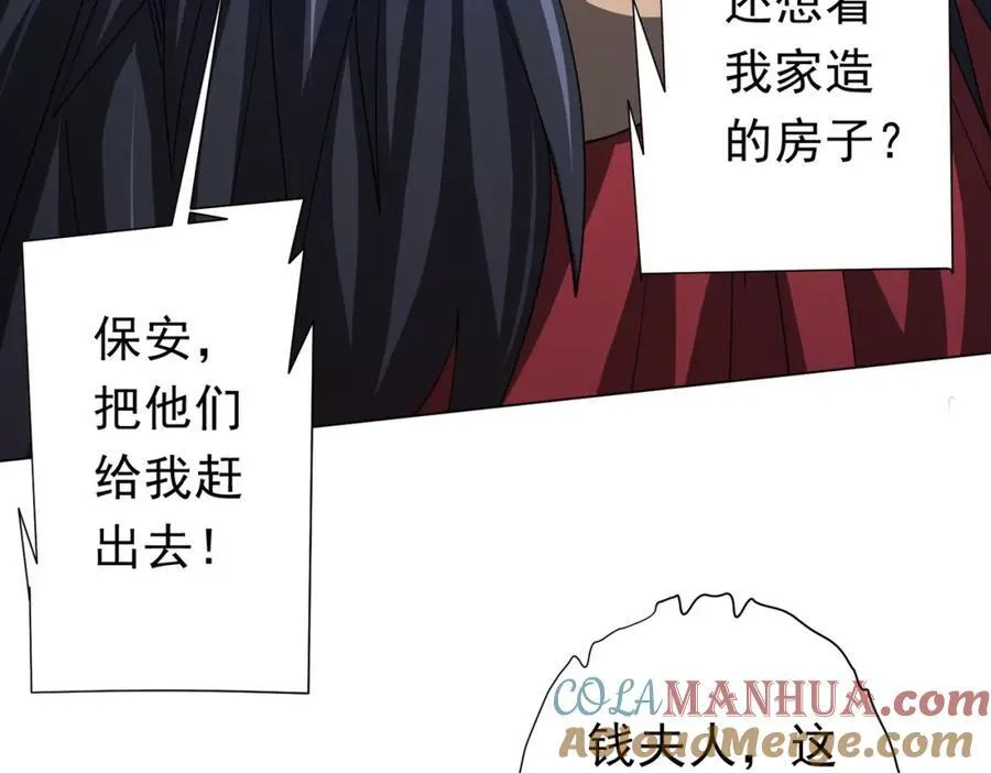 第96话 请假去买房！ 第137页