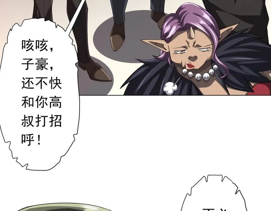 第96话 请假去买房！ 第143页