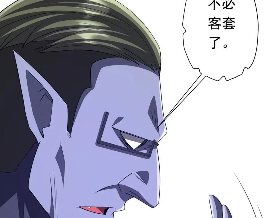 第96话 请假去买房！ 第144页