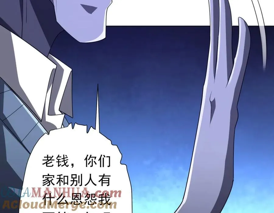 第96话 请假去买房！ 第145页