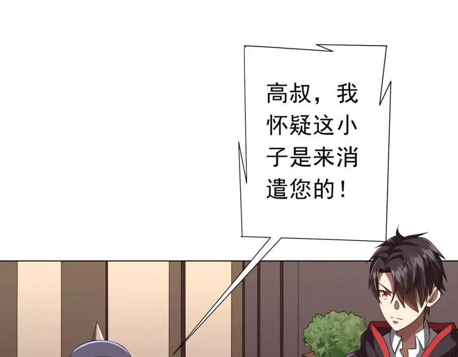 第96话 请假去买房！ 第147页