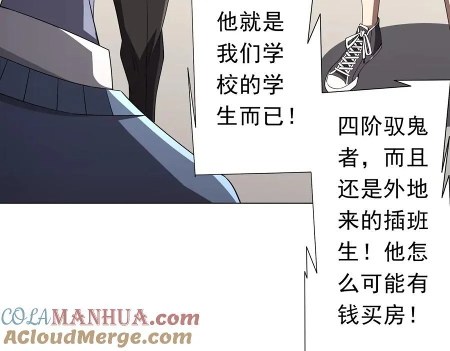 第96话 请假去买房！ 第149页