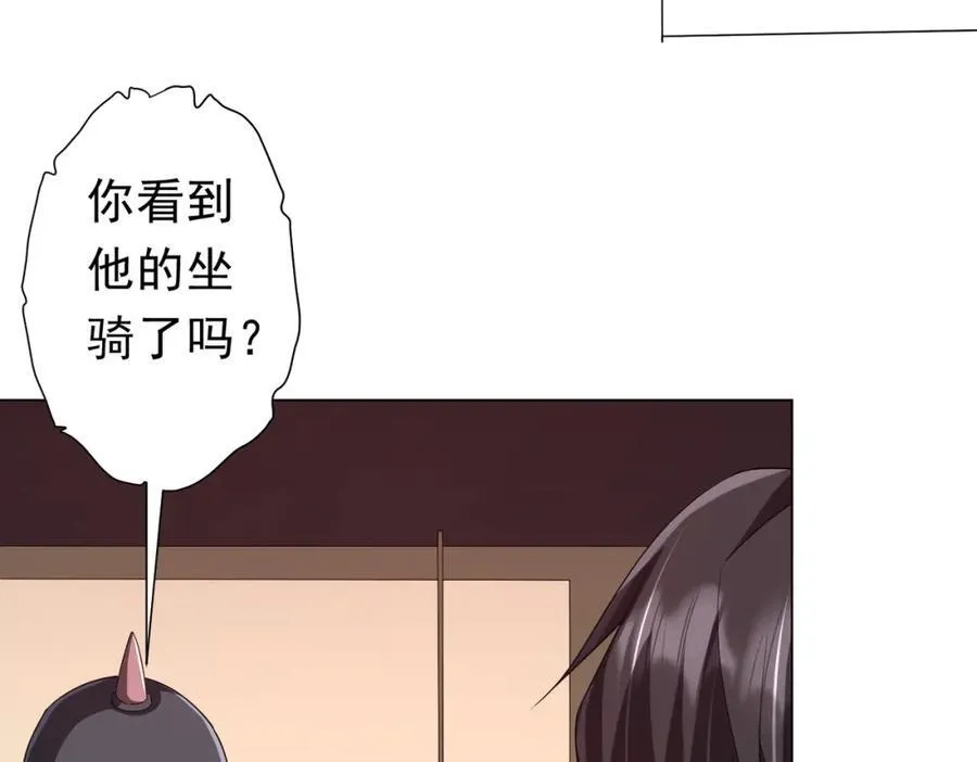 第96话 请假去买房！ 第150页