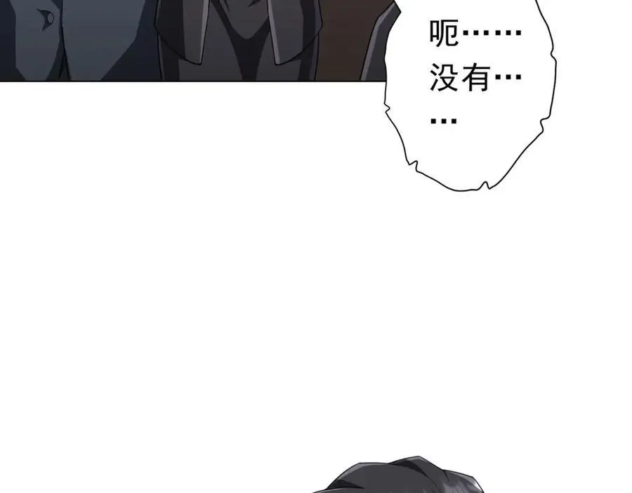 第96话 请假去买房！ 第152页