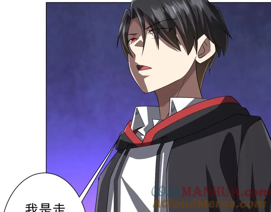 第96话 请假去买房！ 第153页