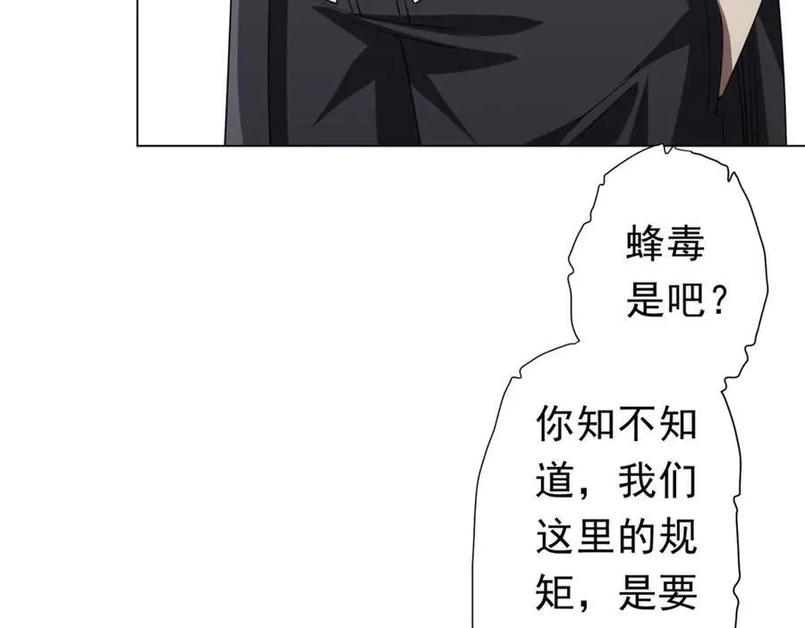 第96话 请假去买房！ 第155页