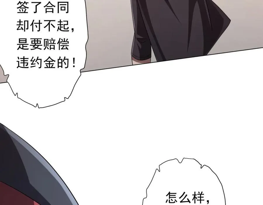 第96话 请假去买房！ 第158页