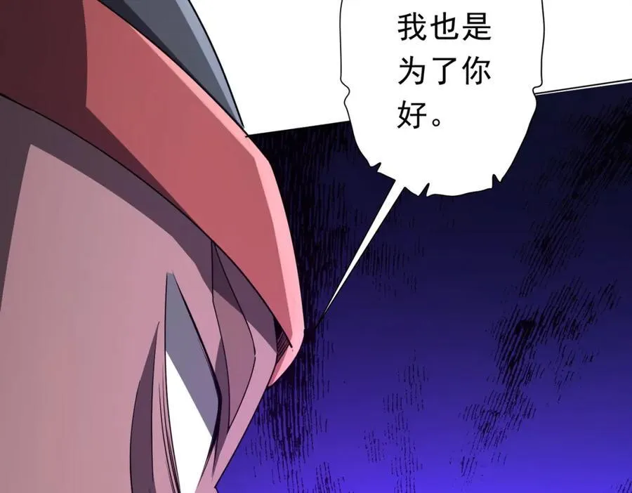 第96话 请假去买房！ 第159页