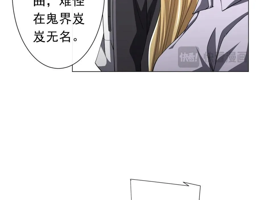 第97话 塌房了！ 第16页