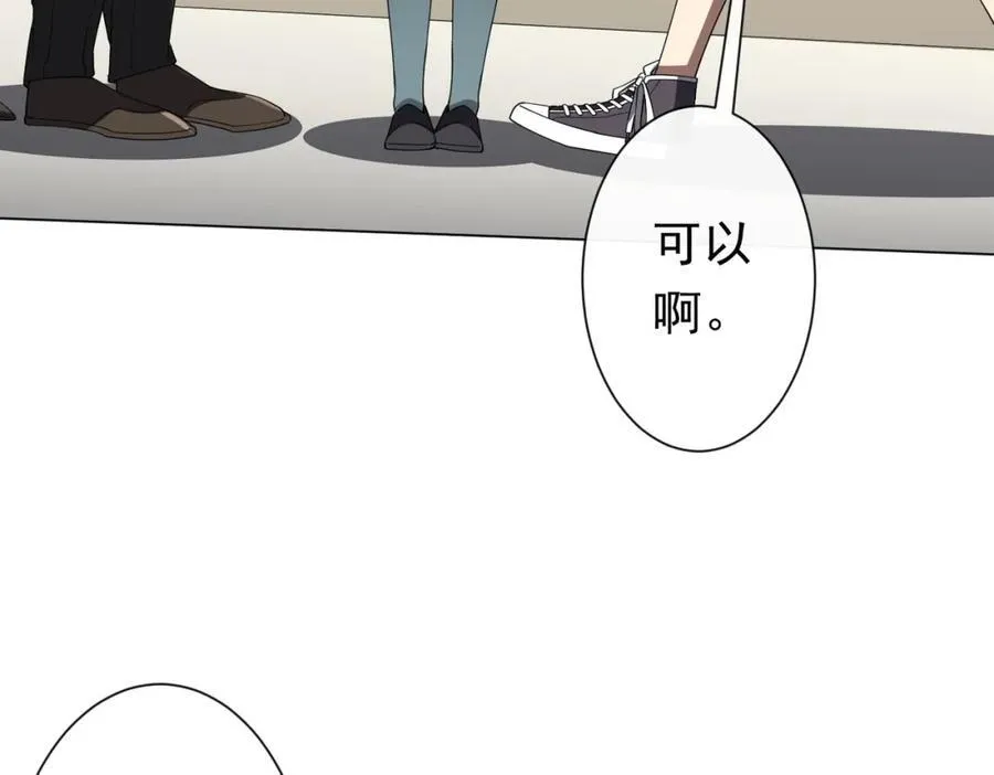 第97话 塌房了！ 第22页