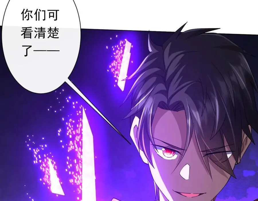 第97话 塌房了！ 第23页